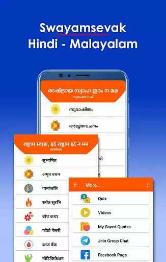 Play Bhagava [Hindi - Malayalam]  and enjoy Bhagava [Hindi - Malayalam] with UptoPlay